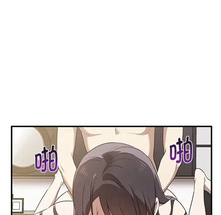 其实我很喜欢你 - 第18话 - page 110