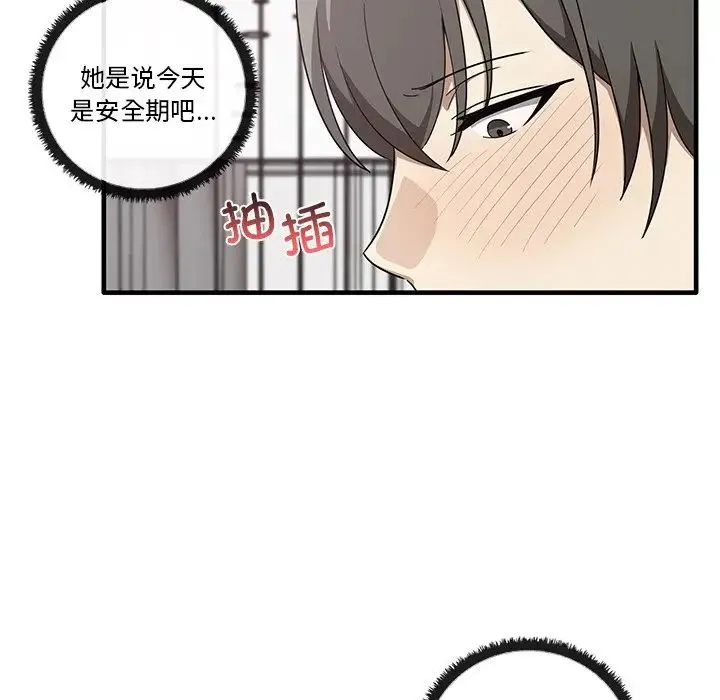 其实我很喜欢你 - 第18话 - page 115