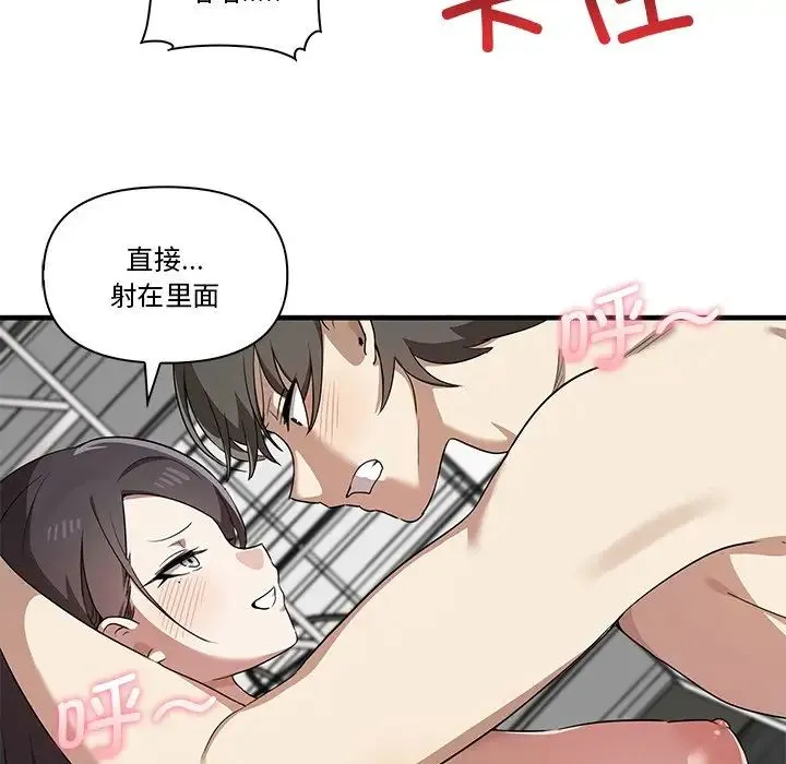 其实我很喜欢你 - 第18话 - page 120