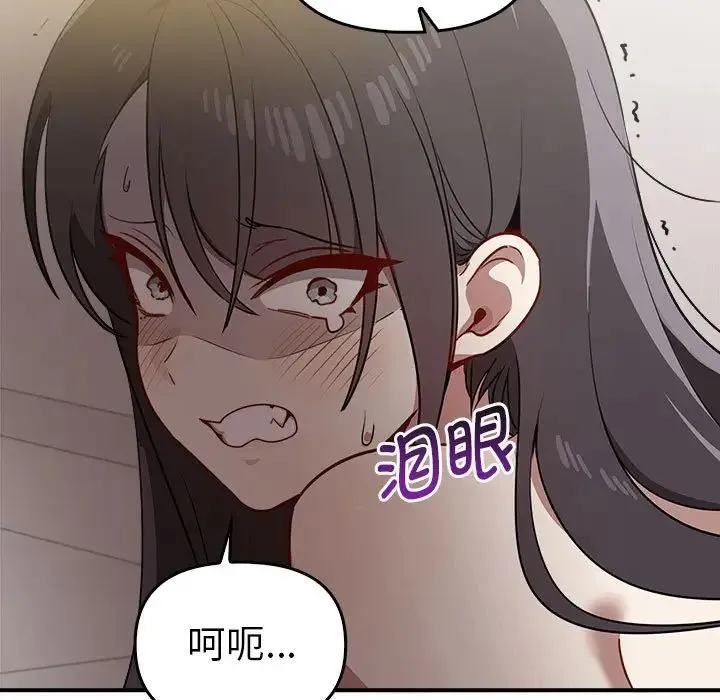 其实我很喜欢你 - 第33話 - page 5