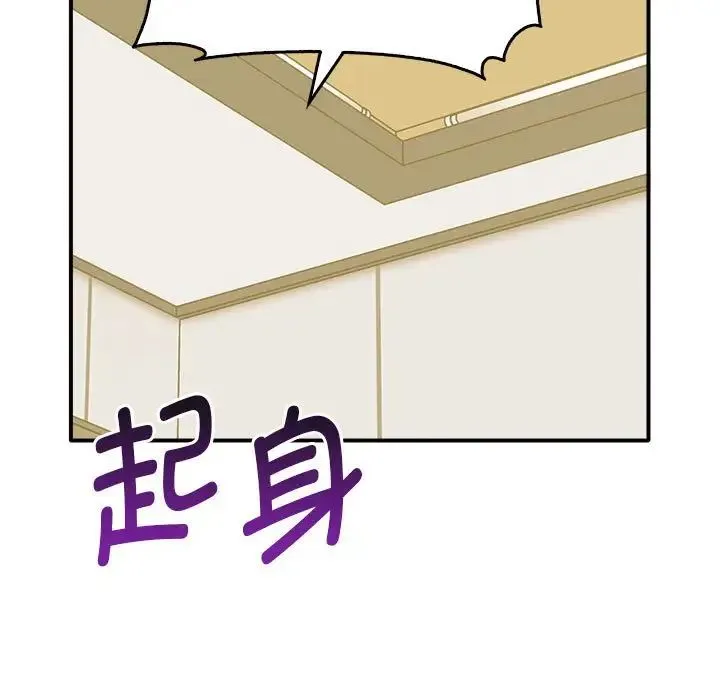 其实我很喜欢你 - 第33話 - page 7