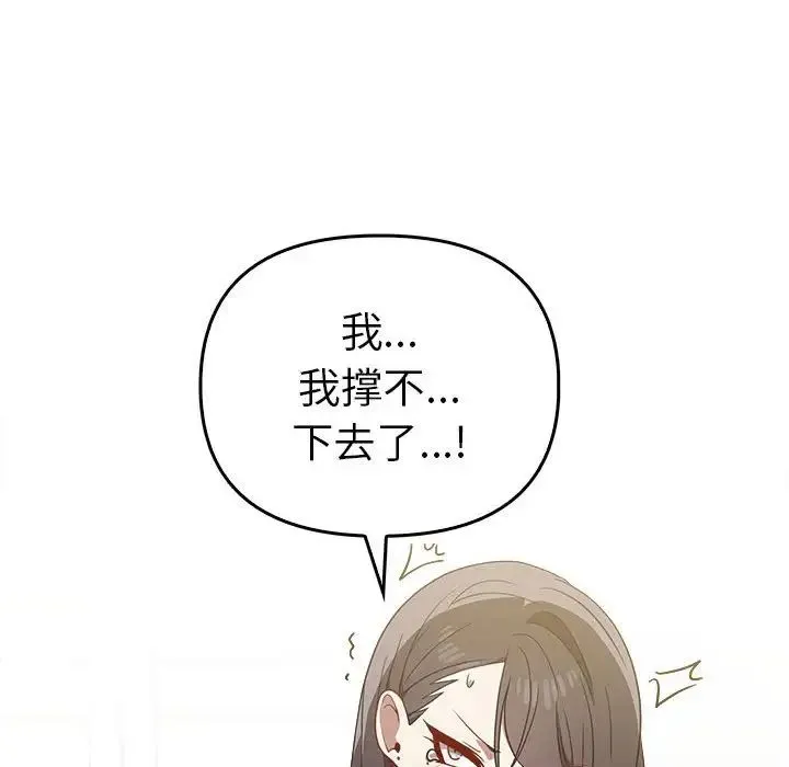其实我很喜欢你 - 第33話 - page 8