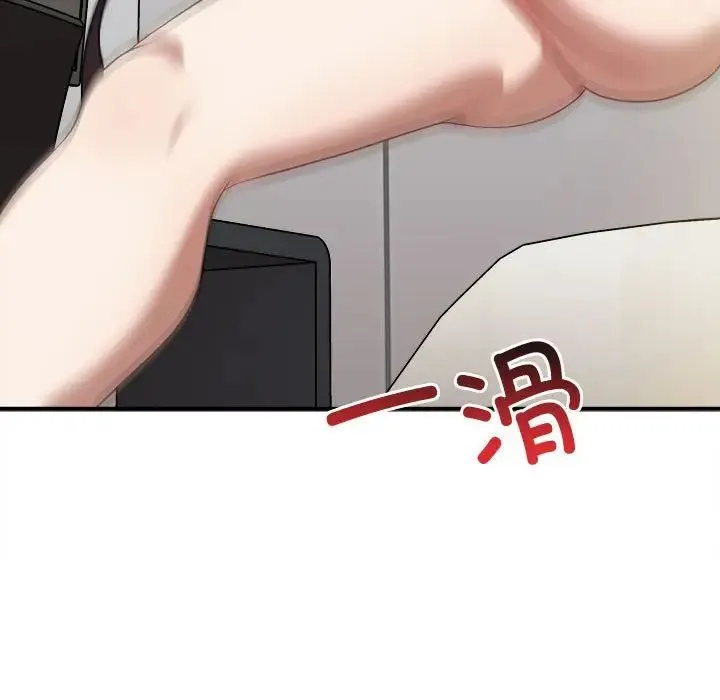 其实我很喜欢你 - 第33話 - page 23