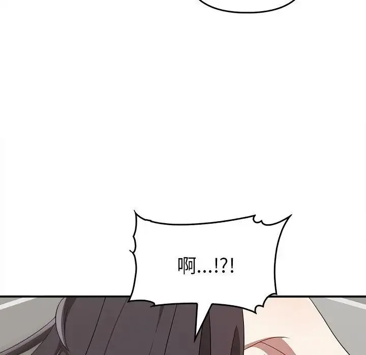 其实我很喜欢你 - 第33話 - page 26
