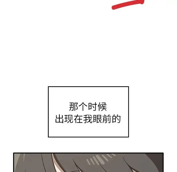 其实我很喜欢你 - 第33話 - page 28