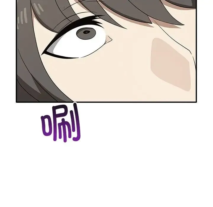 其实我很喜欢你 - 第33話 - page 29