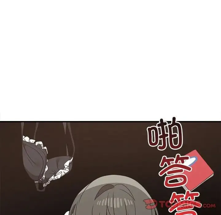 其实我很喜欢你 - 第33話 - page 30