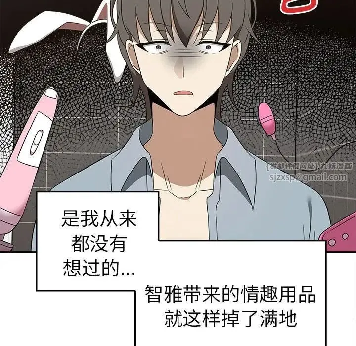 其实我很喜欢你 - 第33話 - page 31