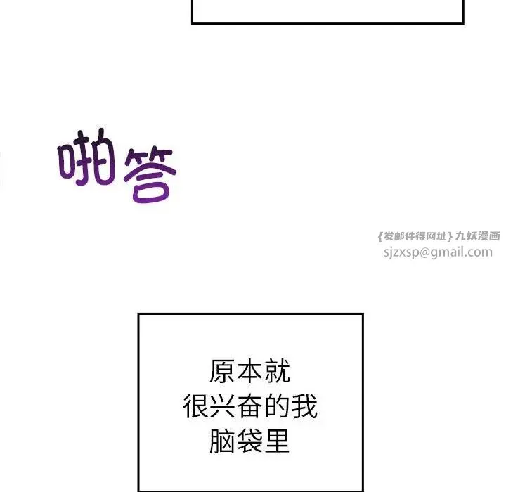 其实我很喜欢你 - 第33話 - page 32