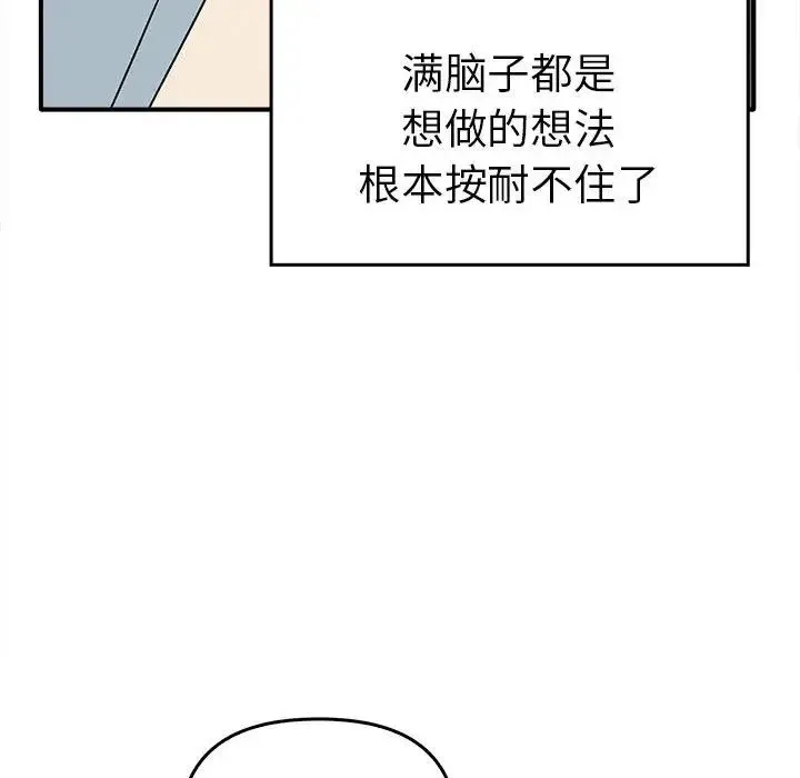 其实我很喜欢你 - 第33話 - page 37