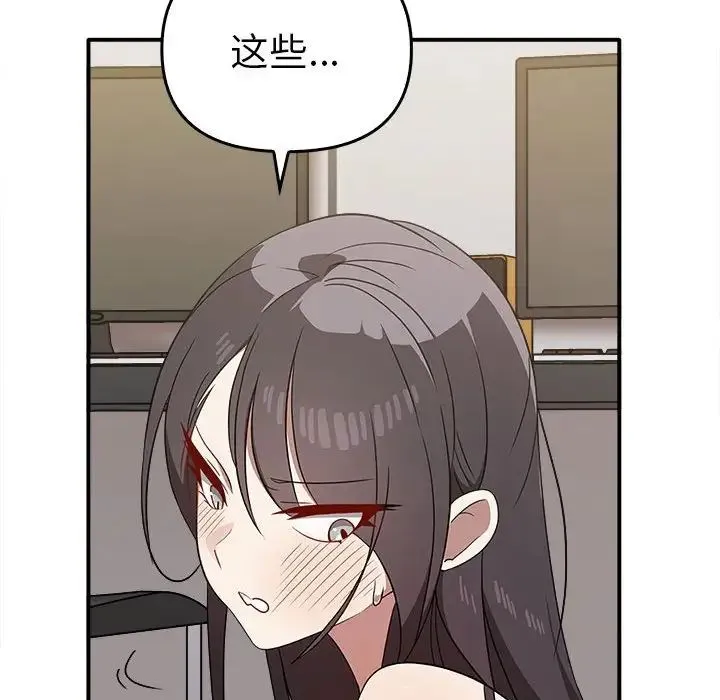 其实我很喜欢你 - 第33話 - page 38