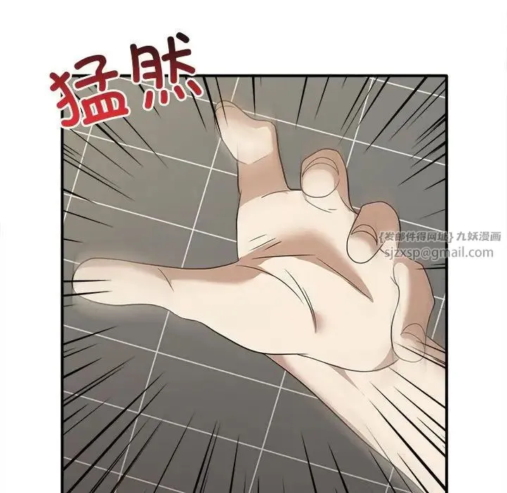 其实我很喜欢你 - 第33話 - page 40