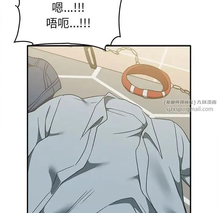 其实我很喜欢你 - 第33話 - page 47