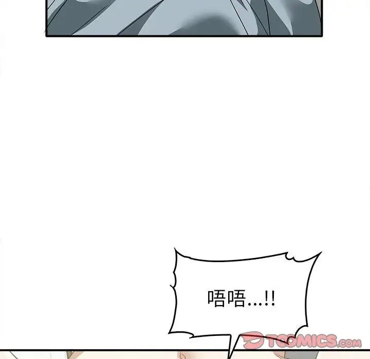 其实我很喜欢你 - 第33話 - page 48