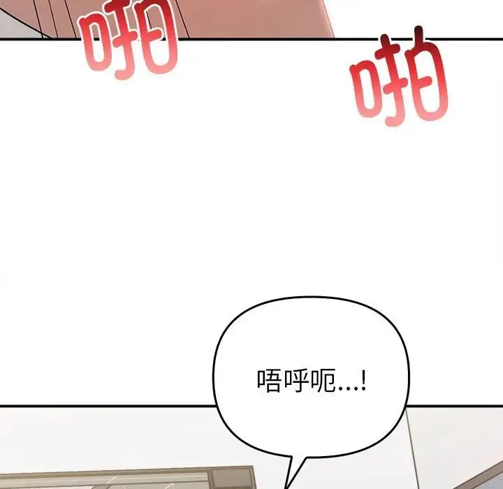 其实我很喜欢你 - 第33話 - page 50