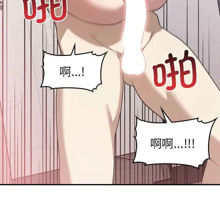 其实我很喜欢你 - 第33話 - page 52