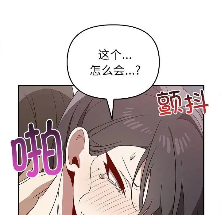 其实我很喜欢你 - 第33話 - page 62
