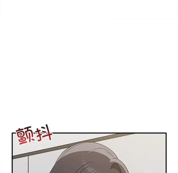 其实我很喜欢你 - 第33話 - page 91