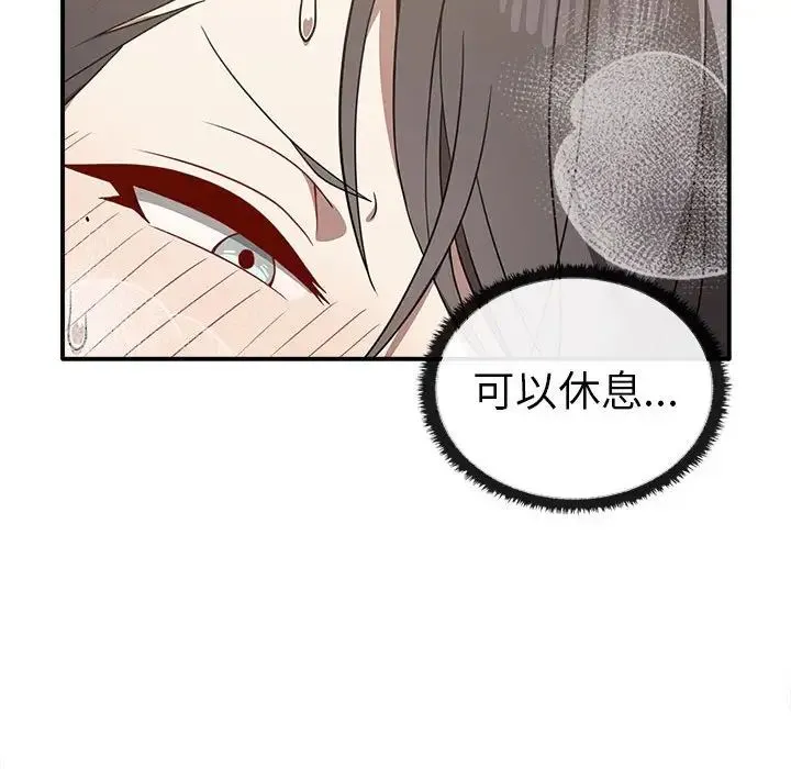 其实我很喜欢你 - 第33話 - page 94