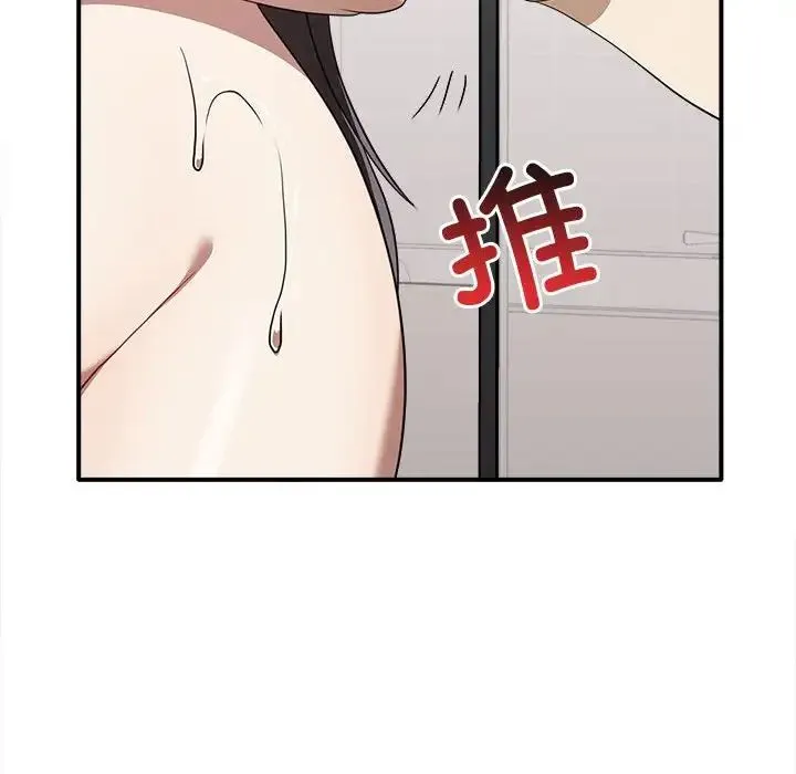 其实我很喜欢你 - 第33話 - page 96