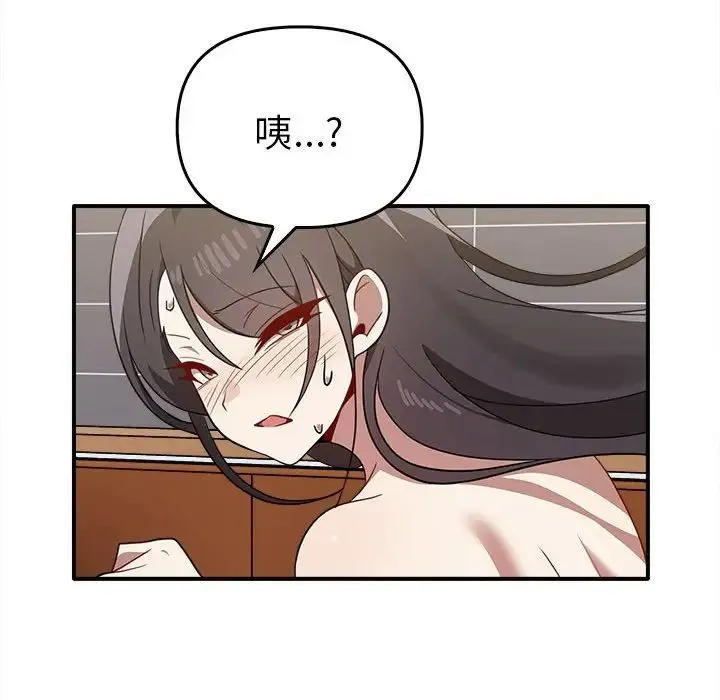 其实我很喜欢你 - 第33話 - page 97