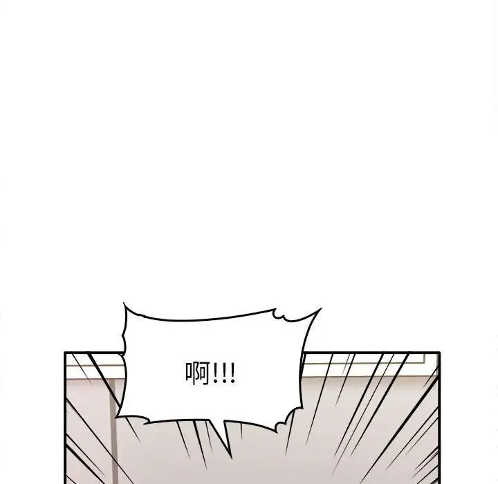 其实我很喜欢你 - 第33話 - page 98