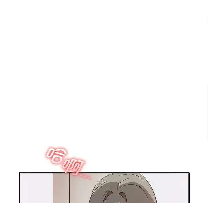 其实我很喜欢你 - 第33話 - page 105