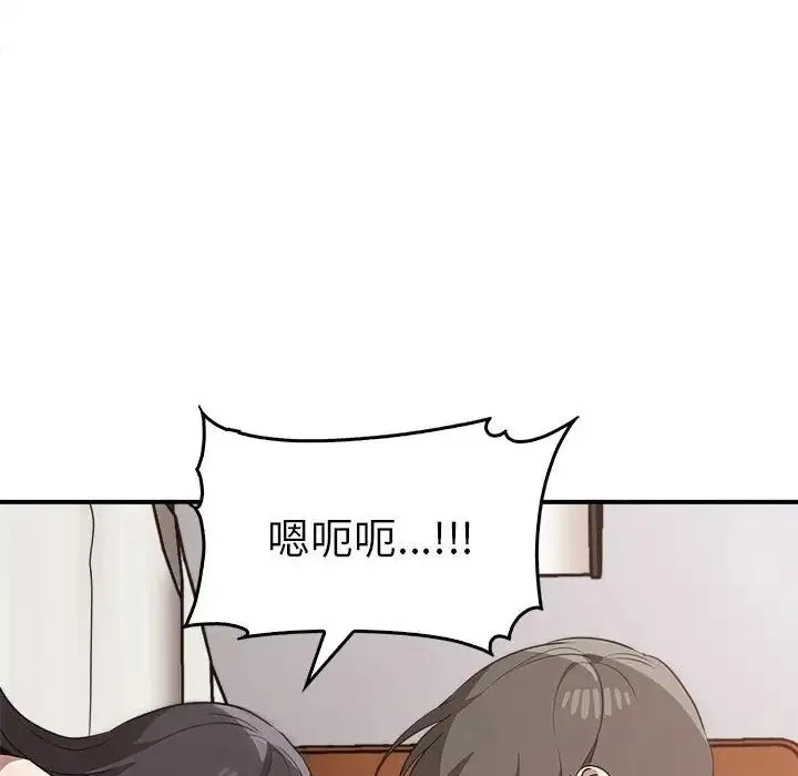 其实我很喜欢你 - 第33話 - page 114