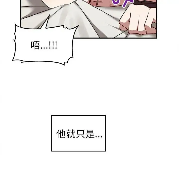 其实我很喜欢你 - 第33話 - page 126