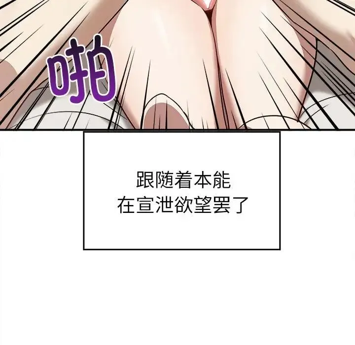 其实我很喜欢你 - 第33話 - page 128