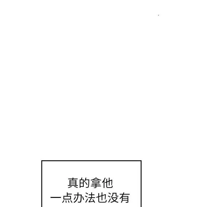 其实我很喜欢你 - 第33話 - page 130