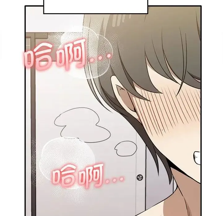 其实我很喜欢你 - 第33話 - page 131
