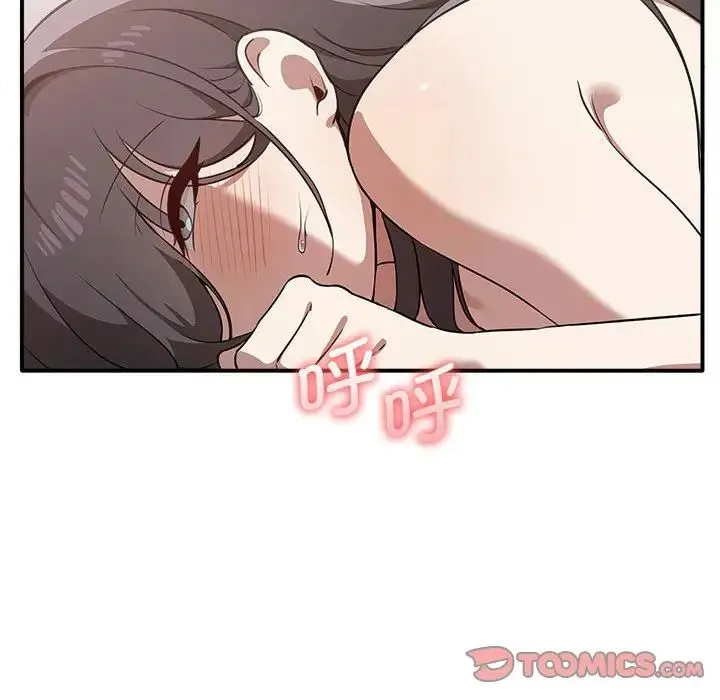 其实我很喜欢你 - 第33話 - page 138
