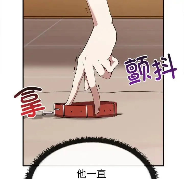 其实我很喜欢你 - 第33話 - page 140