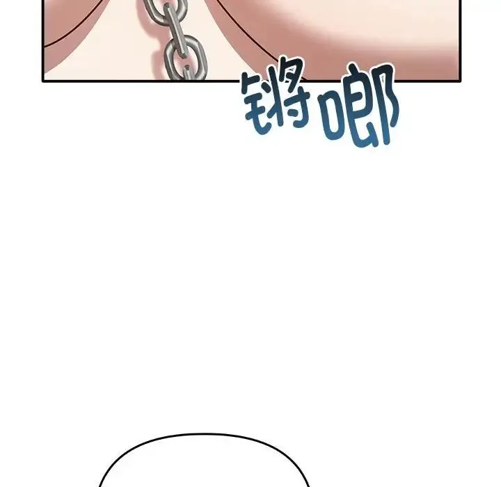 其实我很喜欢你 - 第33話 - page 146