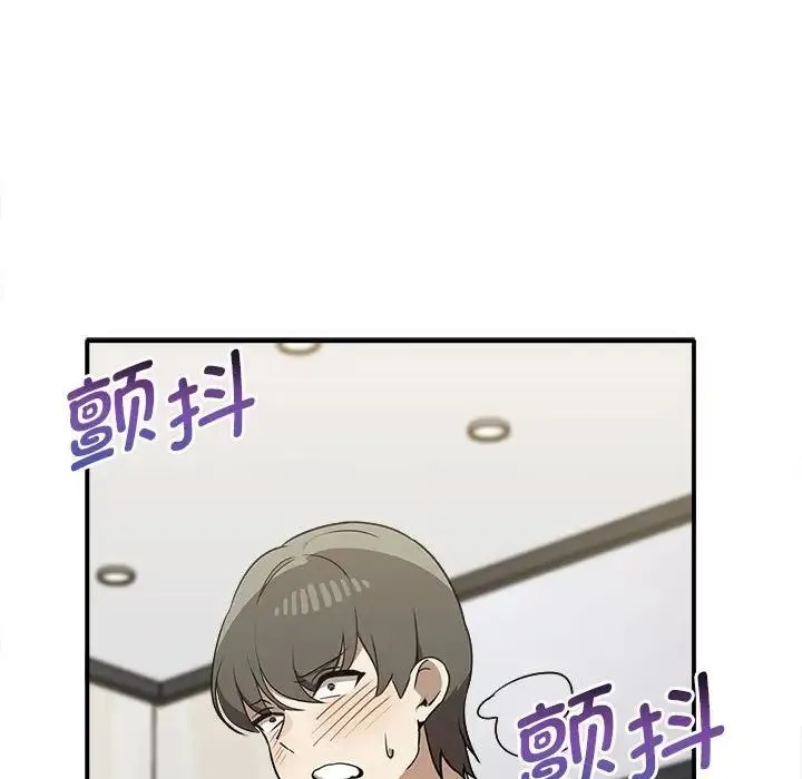 其实我很喜欢你 - 第33話 - page 149