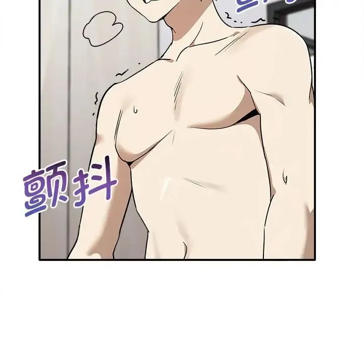 其实我很喜欢你 - 第33話 - page 150