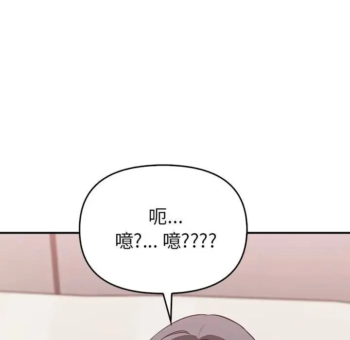 其实我很喜欢你 - 第33話 - page 155
