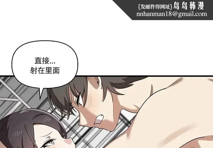 其实我很喜欢你 - 第19话 - page 1