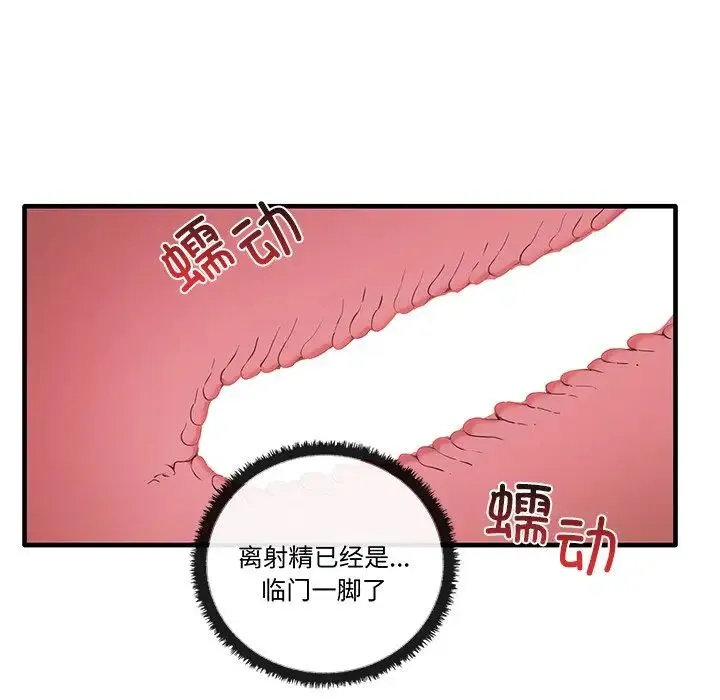其实我很喜欢你 - 第19话 - page 8