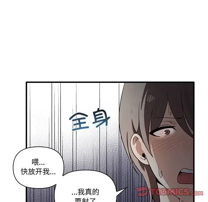 其实我很喜欢你 - 第19话 - page 9