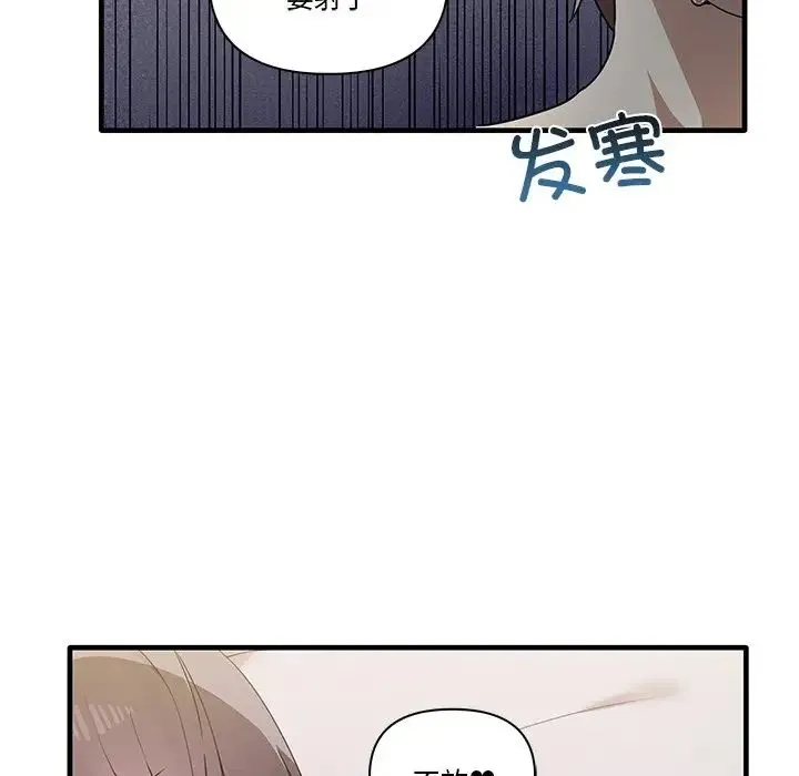 其实我很喜欢你 - 第19话 - page 10