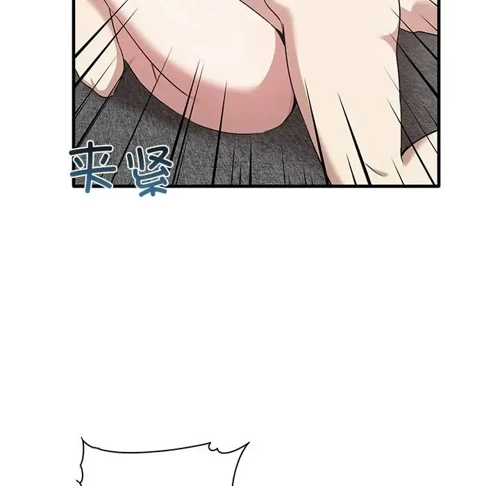 其实我很喜欢你 - 第19话 - page 13