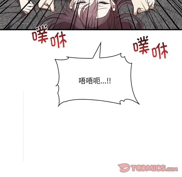 其实我很喜欢你 - 第19话 - page 15