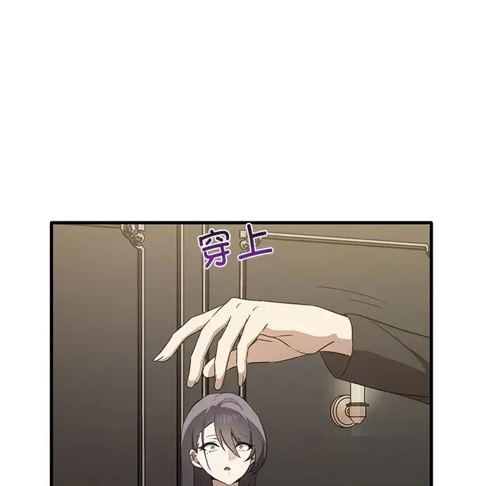 其实我很喜欢你 - 第19话 - page 28