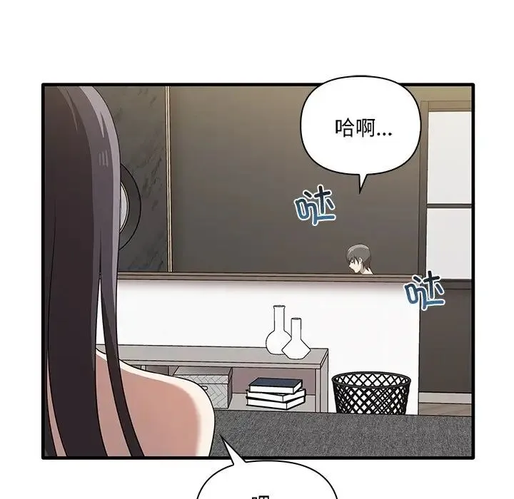 其实我很喜欢你 - 第19话 - page 30