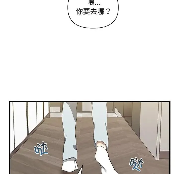 其实我很喜欢你 - 第19话 - page 31
