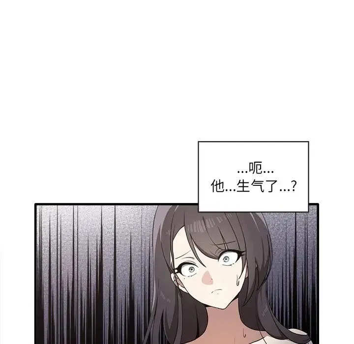 其实我很喜欢你 - 第19话 - page 34