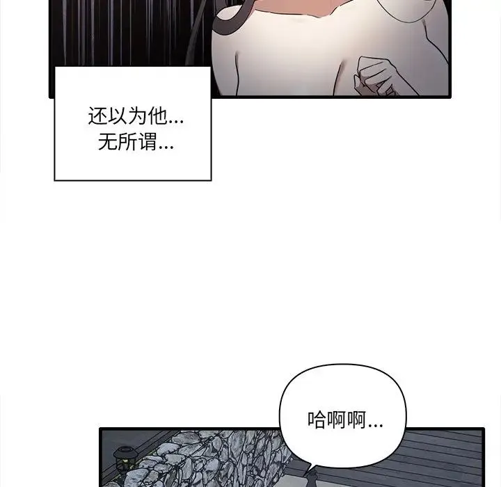 其实我很喜欢你 - 第19话 - page 35