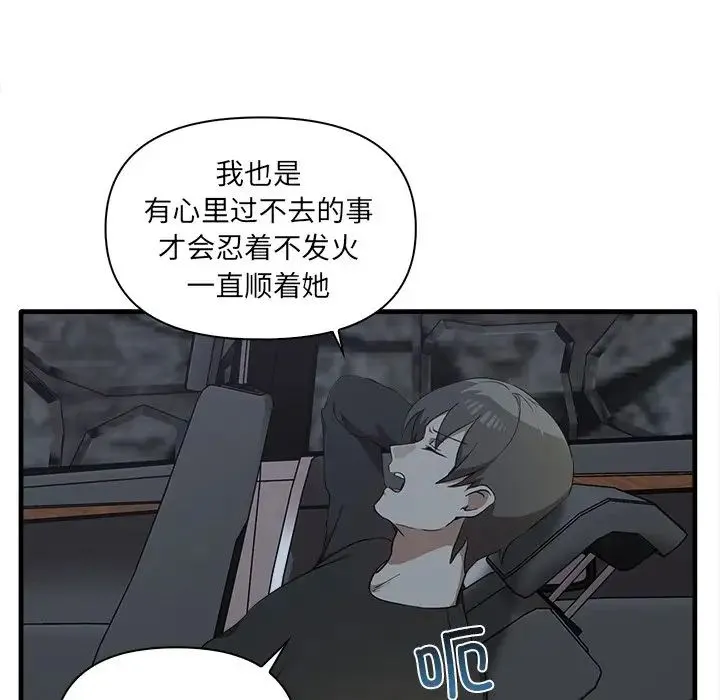 其实我很喜欢你 - 第19话 - page 40
